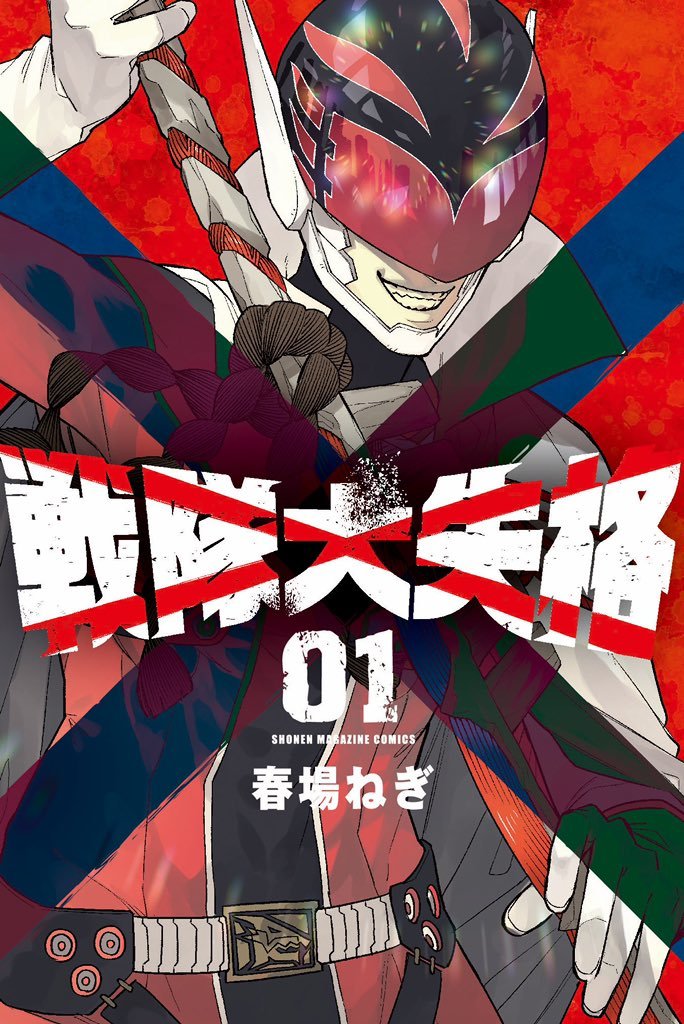 Sentai Daishikkaku Capitulo 9: Un pegajoso juego de las escondidas página 2