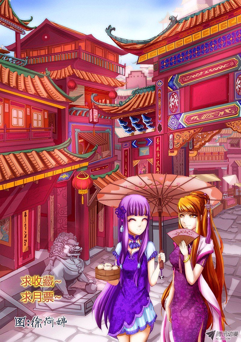 Tales of Demons and Gods Capitulo 12: Inscripcion de explosion de fuego rojo resplandeci página 11