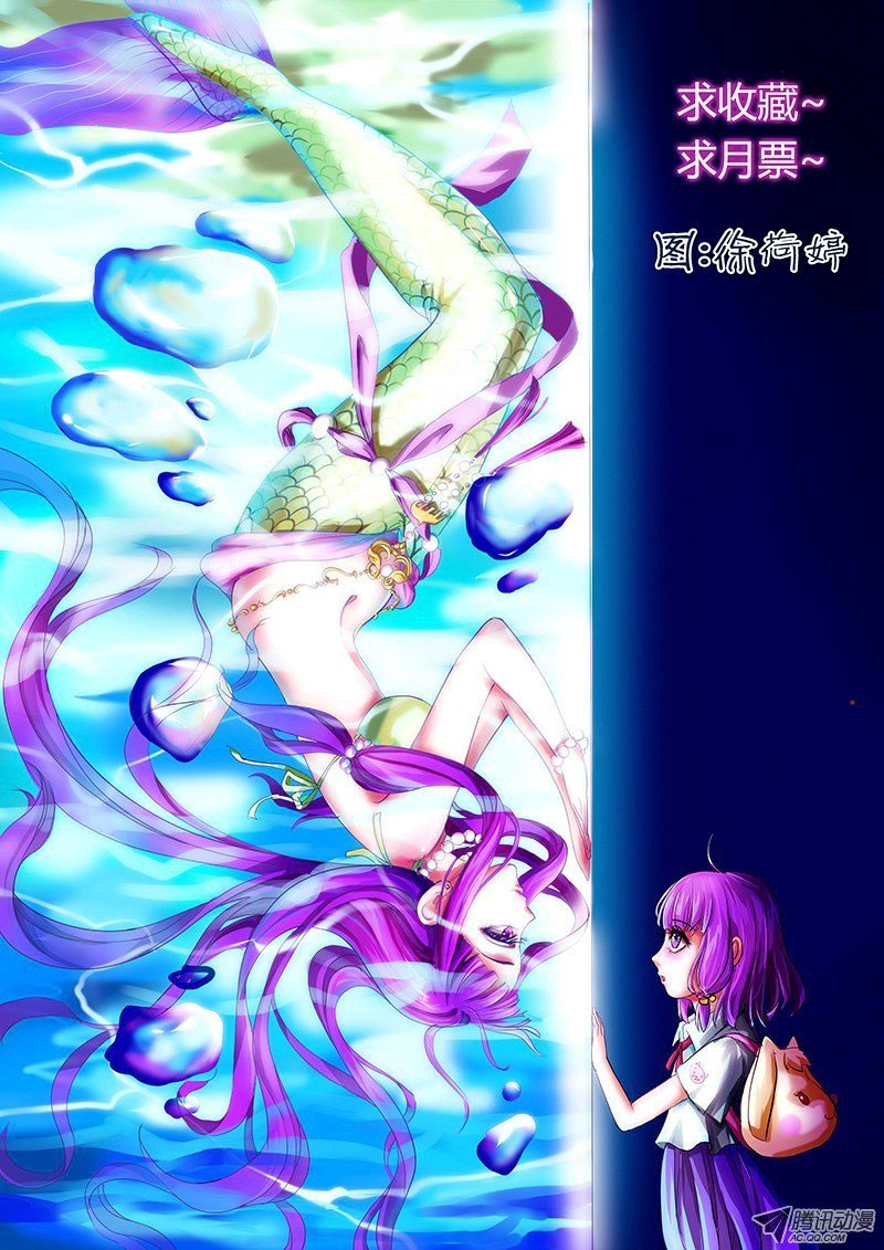 Tales of Demons and Gods Capitulo 13: ¿Copiando? página 12
