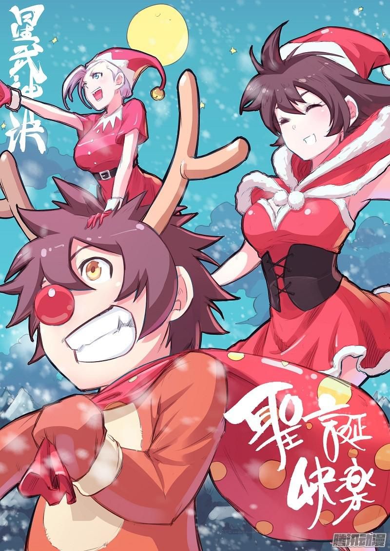 Tales of Demons and Gods Capitulo 155: Duan Jian página 21