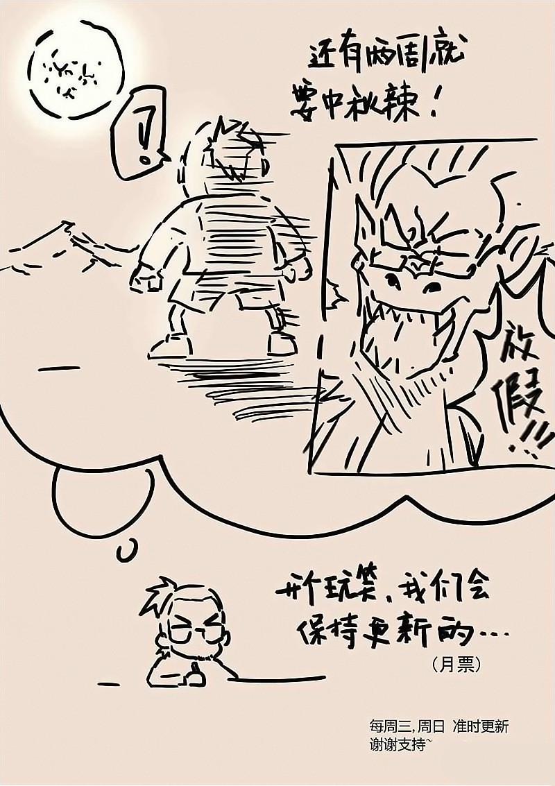 Tales of Demons and Gods Capitulo 22: BATALLA FUERZA DEL ALMA página 10