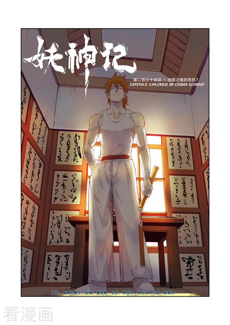 Tales of Demons and Gods Capitulo 234 página 3