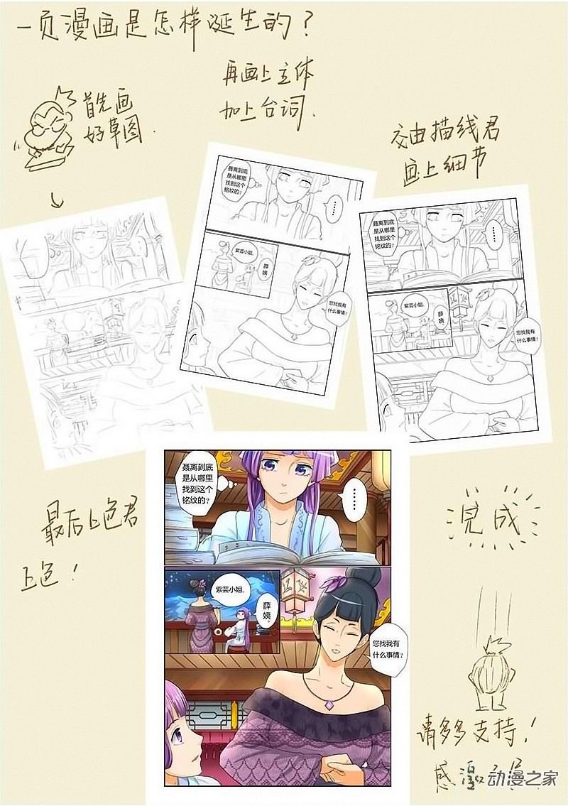 Tales of Demons and Gods Capitulo 25: Tecnica dragon alado "Wind Lightning" página 10