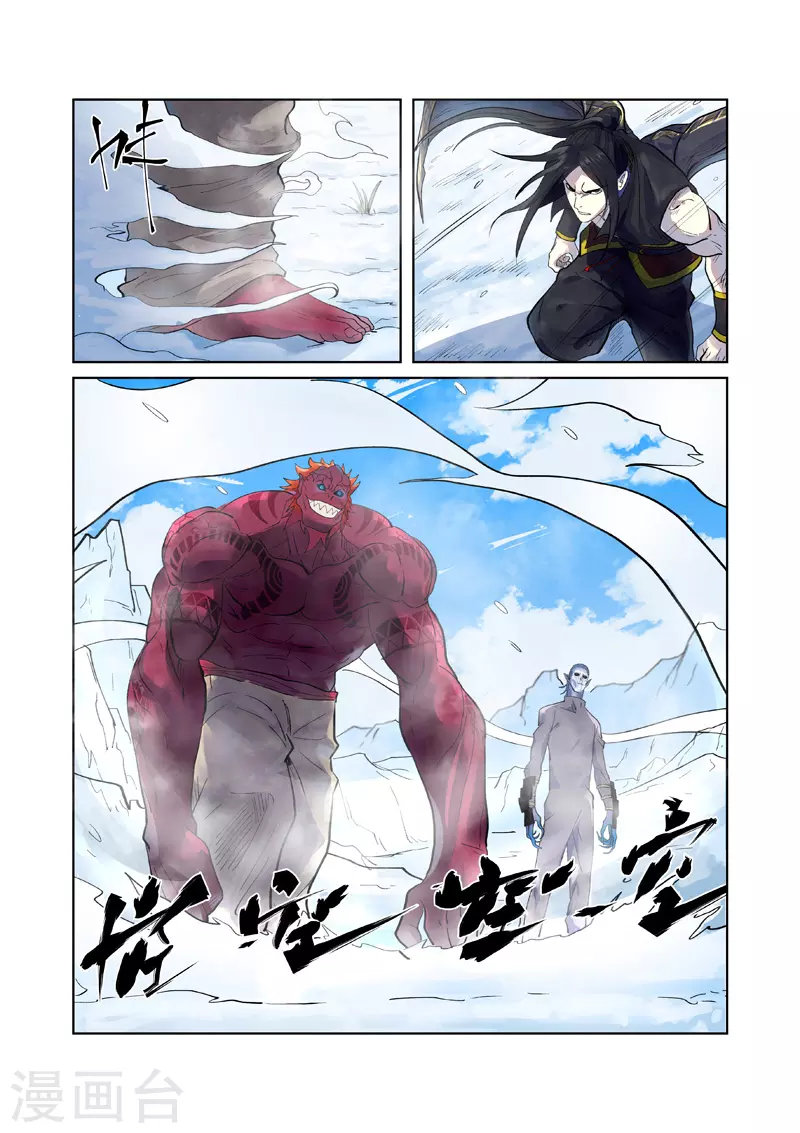 Tales of Demons and Gods Capitulo 250.5: Parte dos página 5