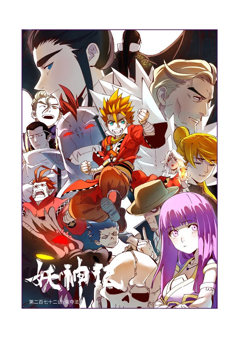 Tales of Demons and Gods Capitulo 272 página 3