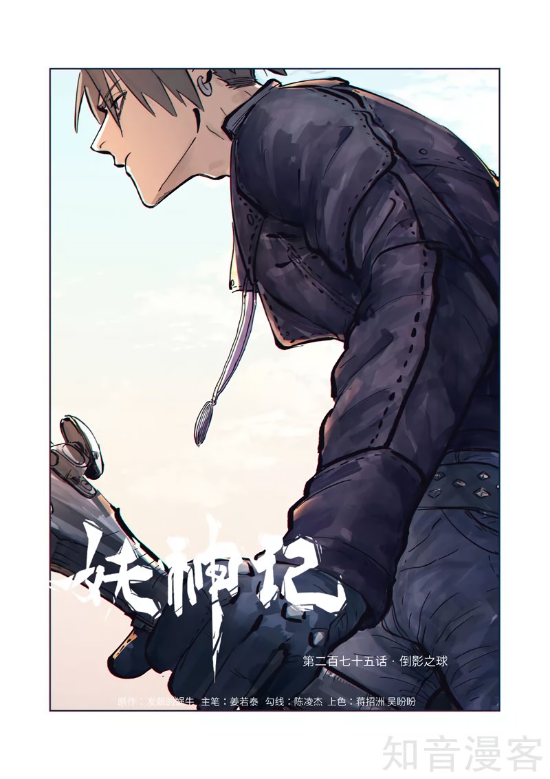 Tales of Demons and Gods Capitulo 275 página 3