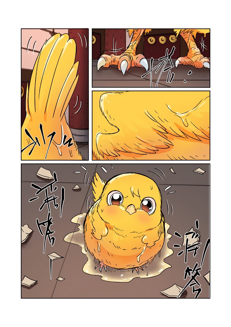 Tales of Demons and Gods Capitulo 284 página 8