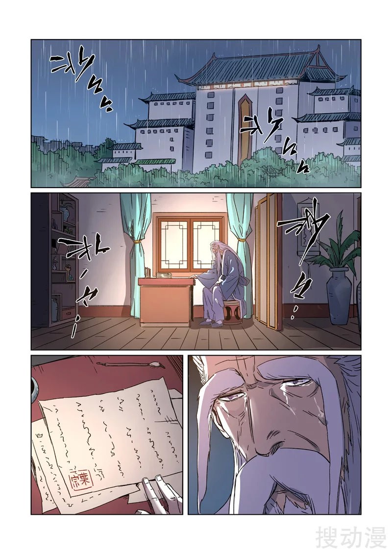 Tales of Demons and Gods Capitulo 294.5 página 9