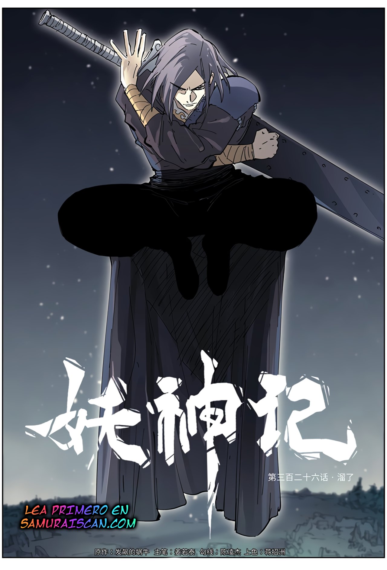 Tales of Demons and Gods Capitulo 326 página 3