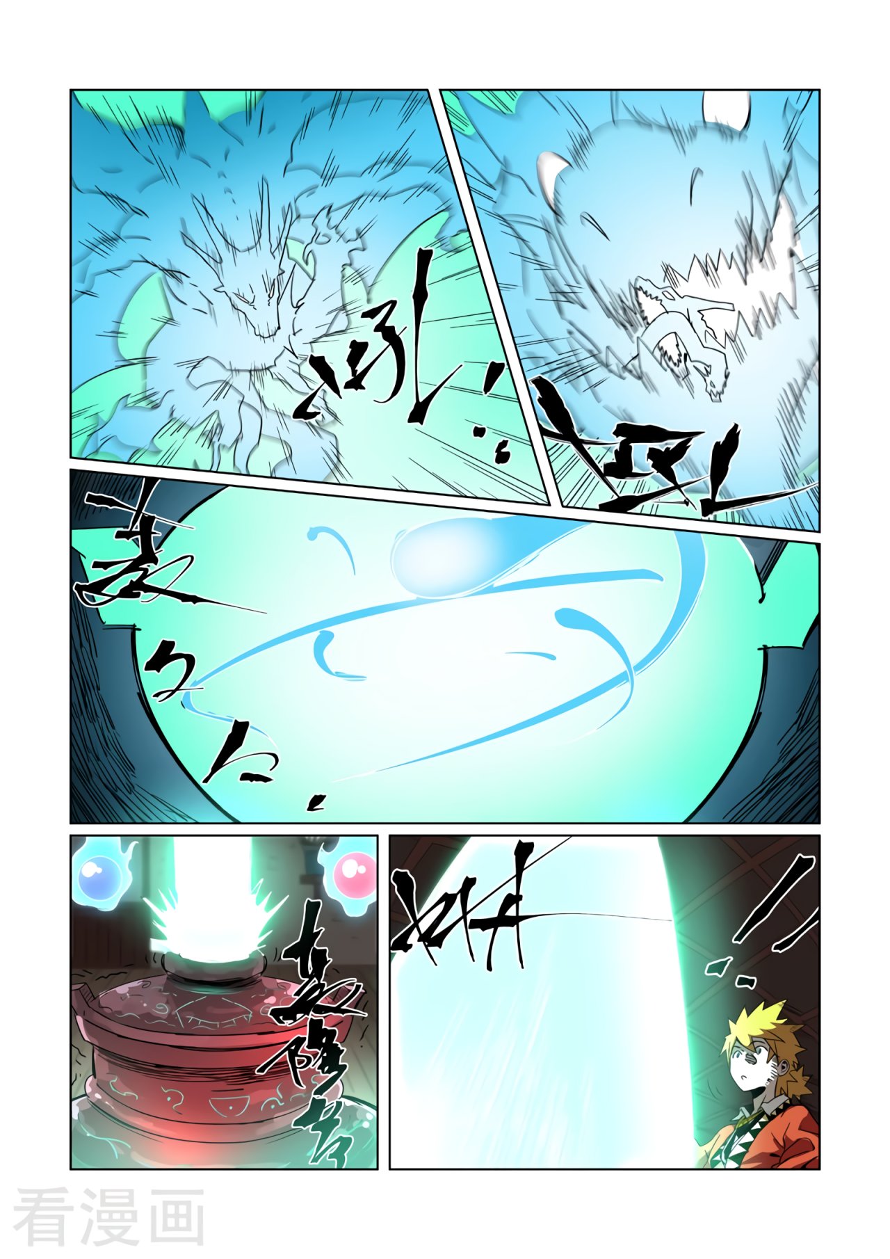 Tales of Demons and Gods Capitulo 332 página 4