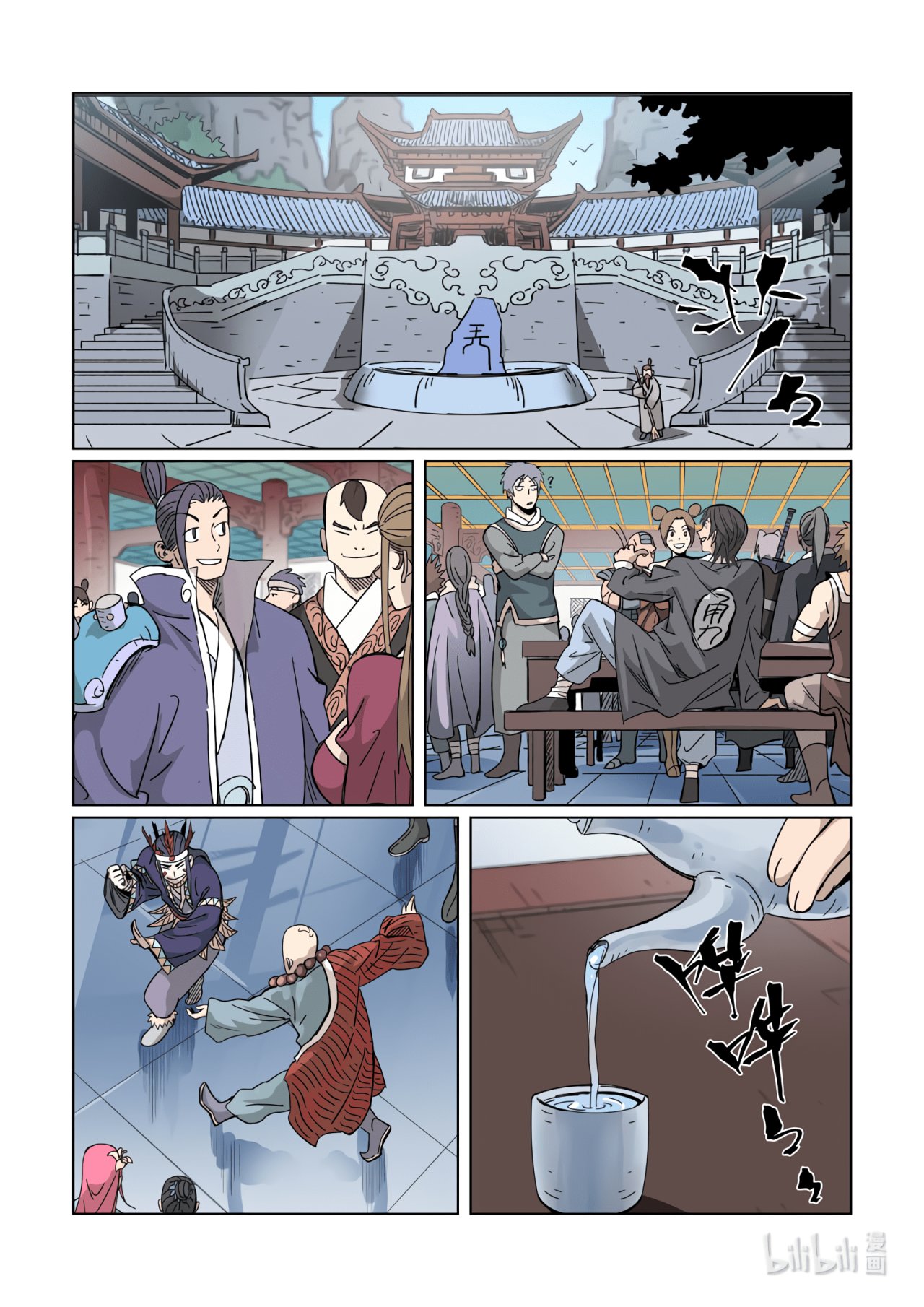 Tales of Demons and Gods Capitulo 335 página 4