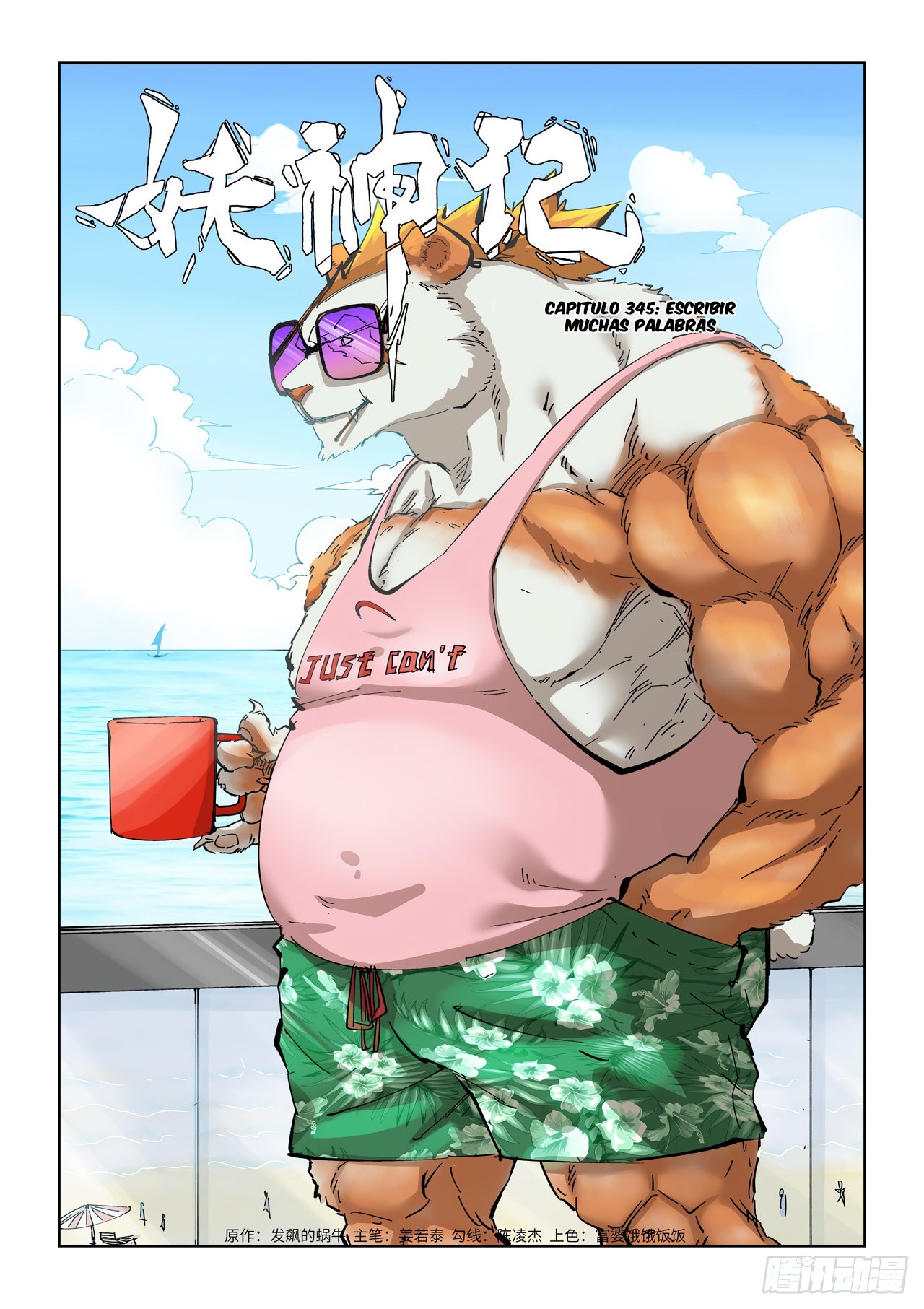 Tales of Demons and Gods Capitulo 345 página 3