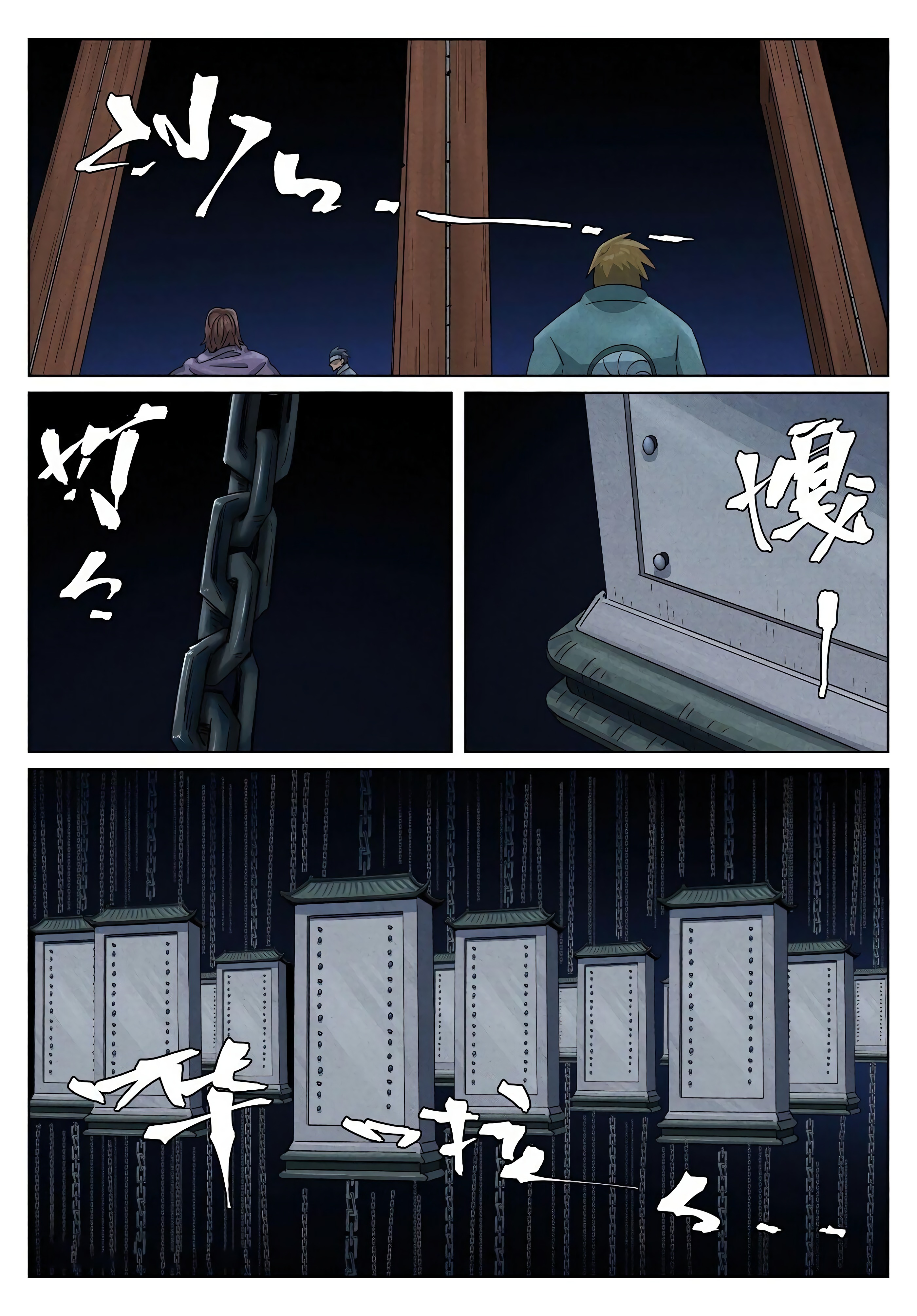 Tales of Demons and Gods Capitulo 359.5 página 11