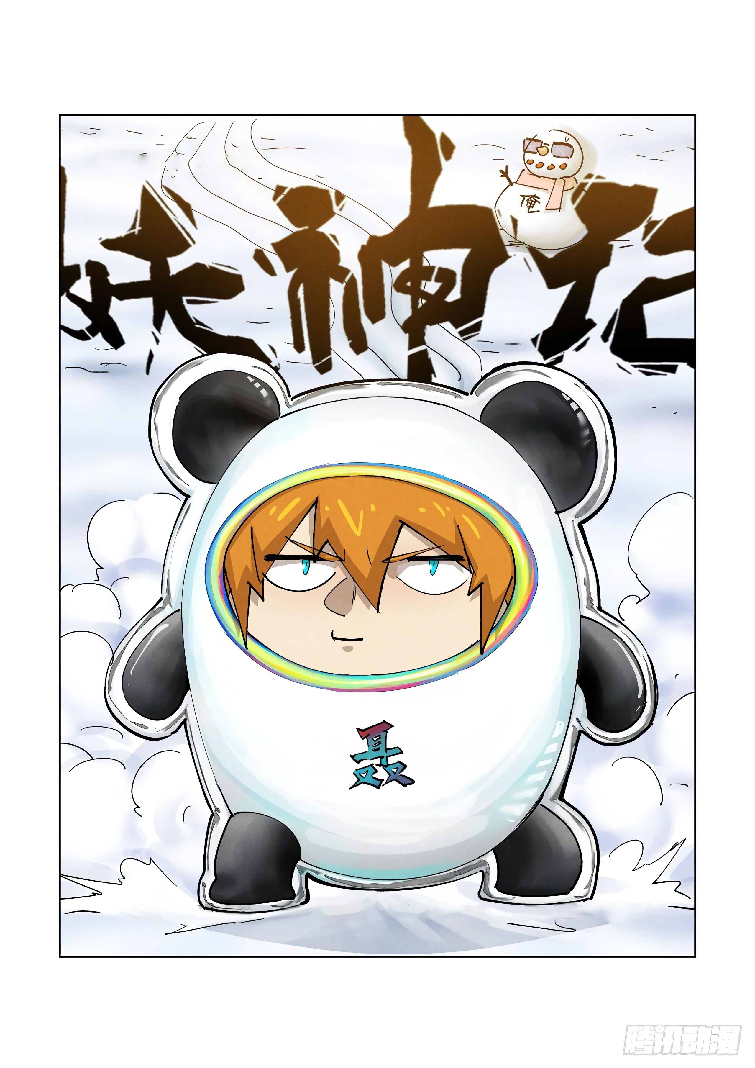 Tales of Demons and Gods Capitulo 366 página 5