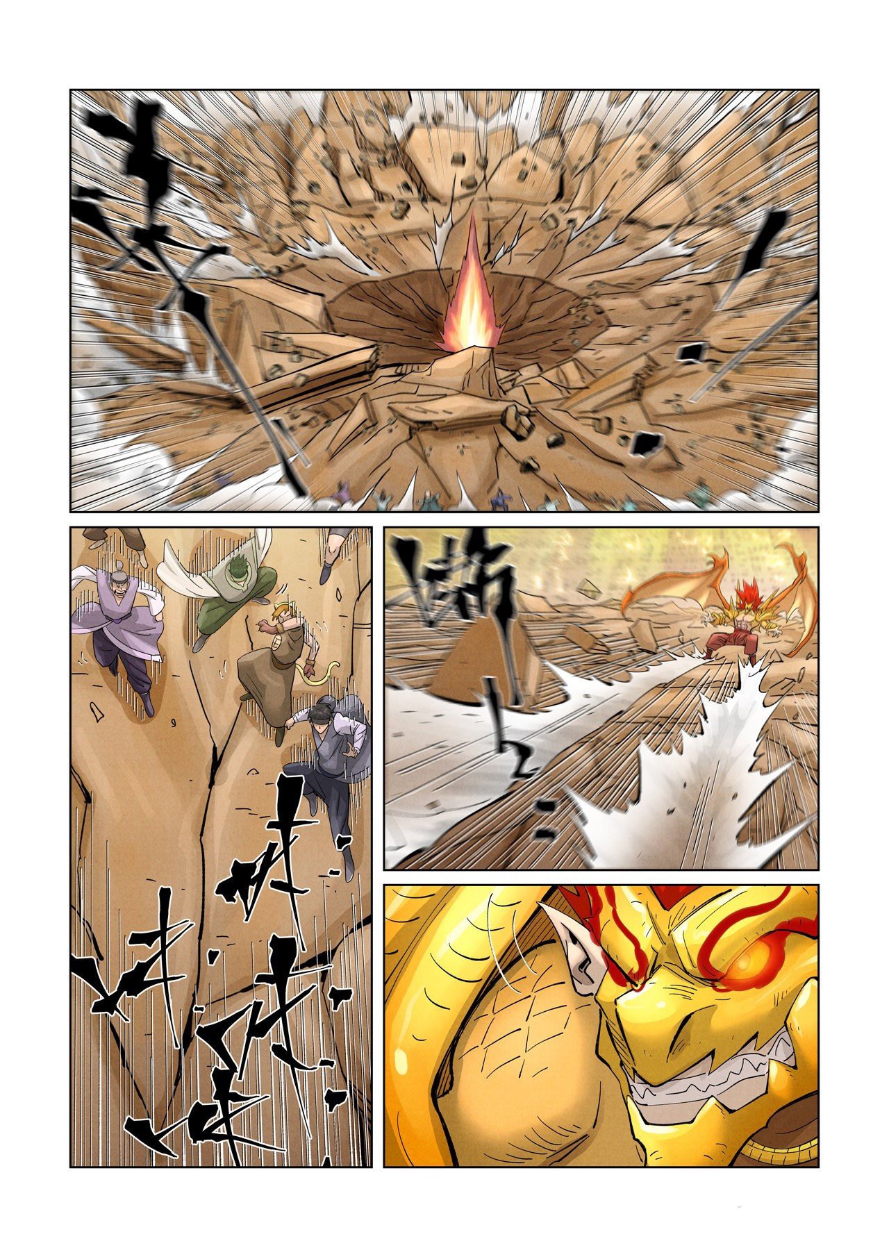 Tales of Demons and Gods Capitulo 374.5 página 6