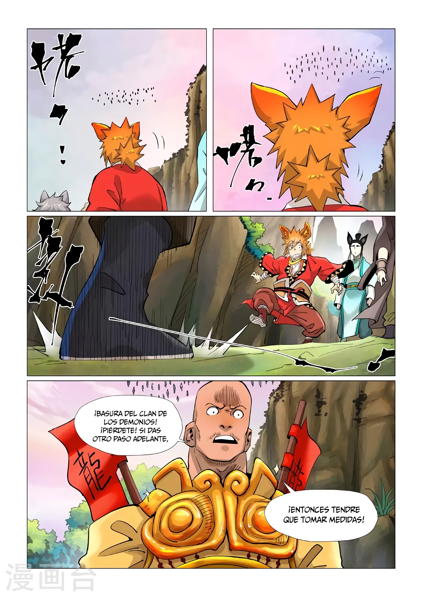 Tales of Demons and Gods Capitulo 387.5 página 5
