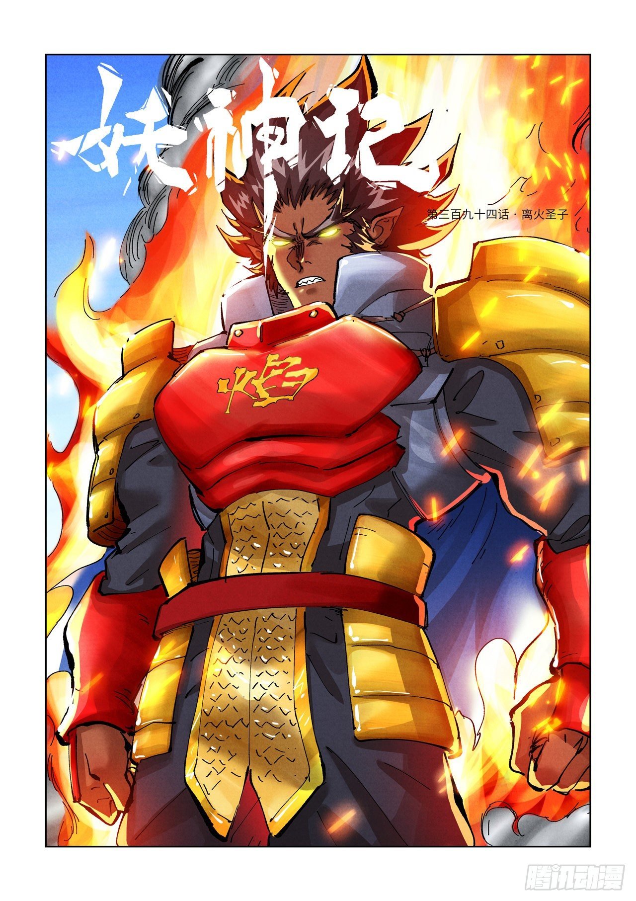 Tales of Demons and Gods Capitulo 394 página 3