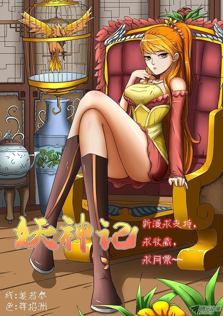 Tales of Demons and Gods Capitulo 4: El dinero hace el mundo girar página 15