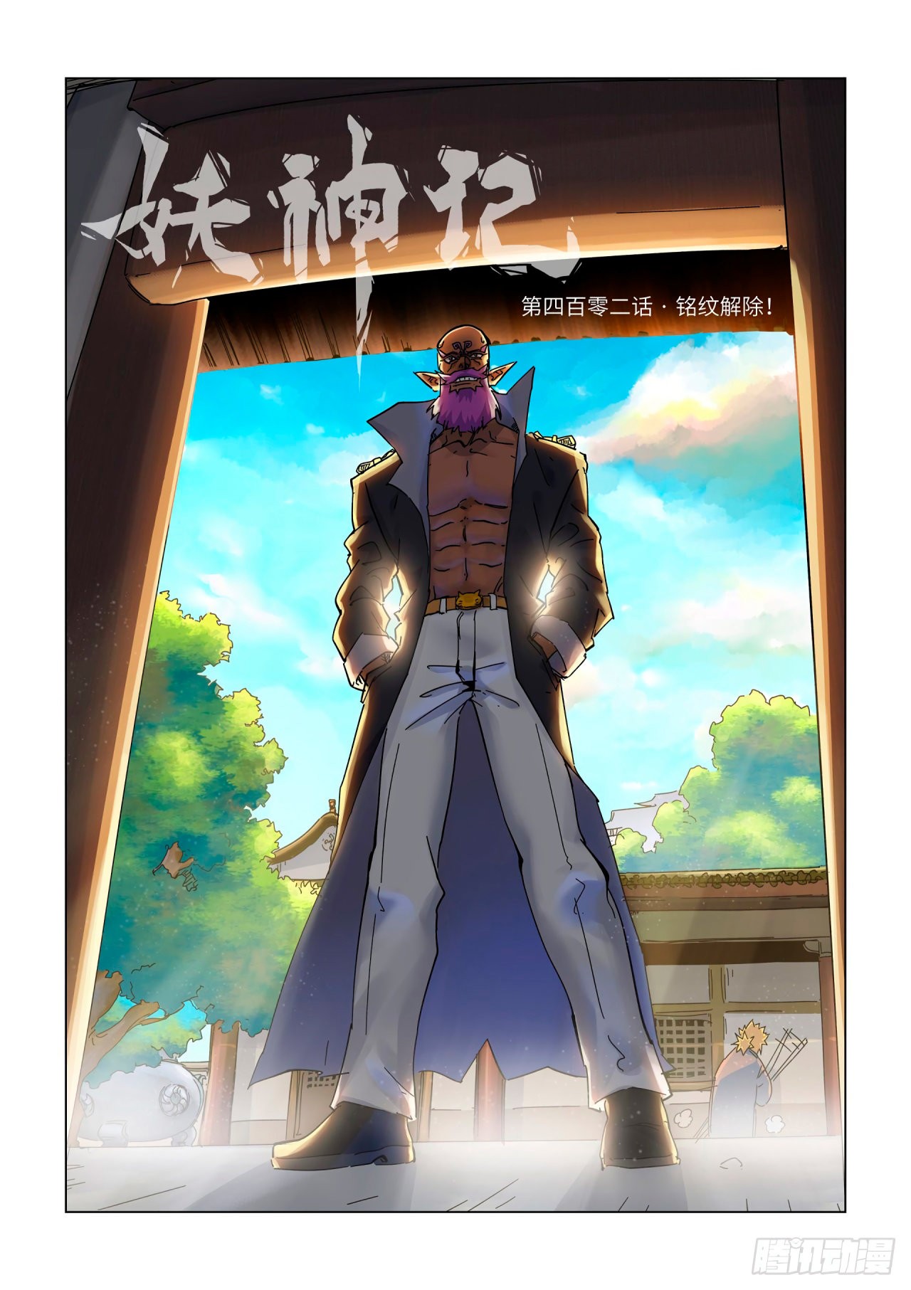 Tales of Demons and Gods Capitulo 402 página 3