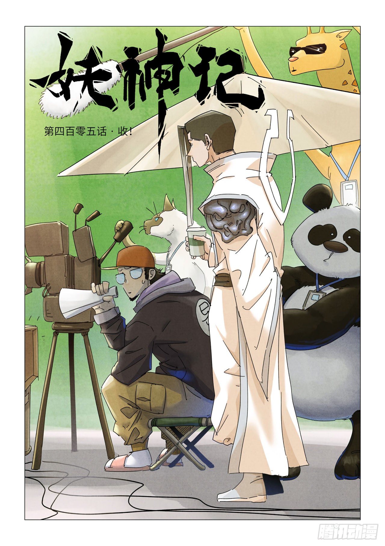 Tales of Demons and Gods Capitulo 405 página 3