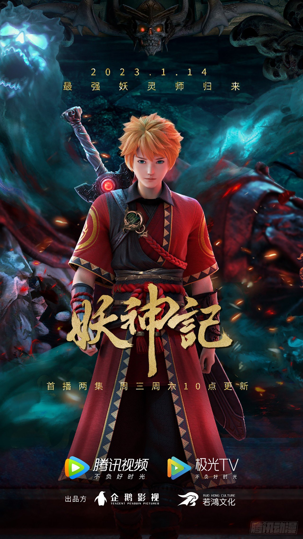 Tales of Demons and Gods Capitulo 413 página 13