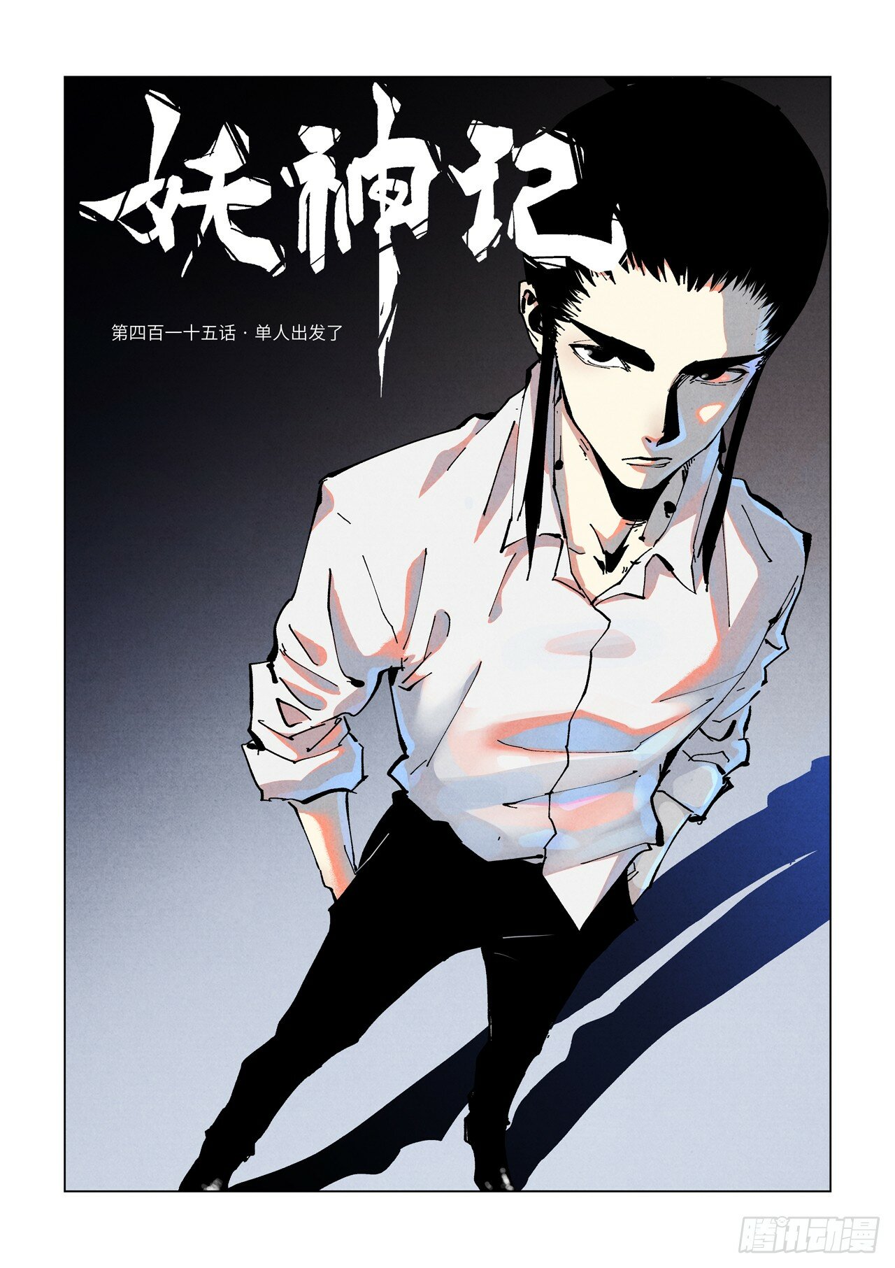 Tales of Demons and Gods Capitulo 415 página 3