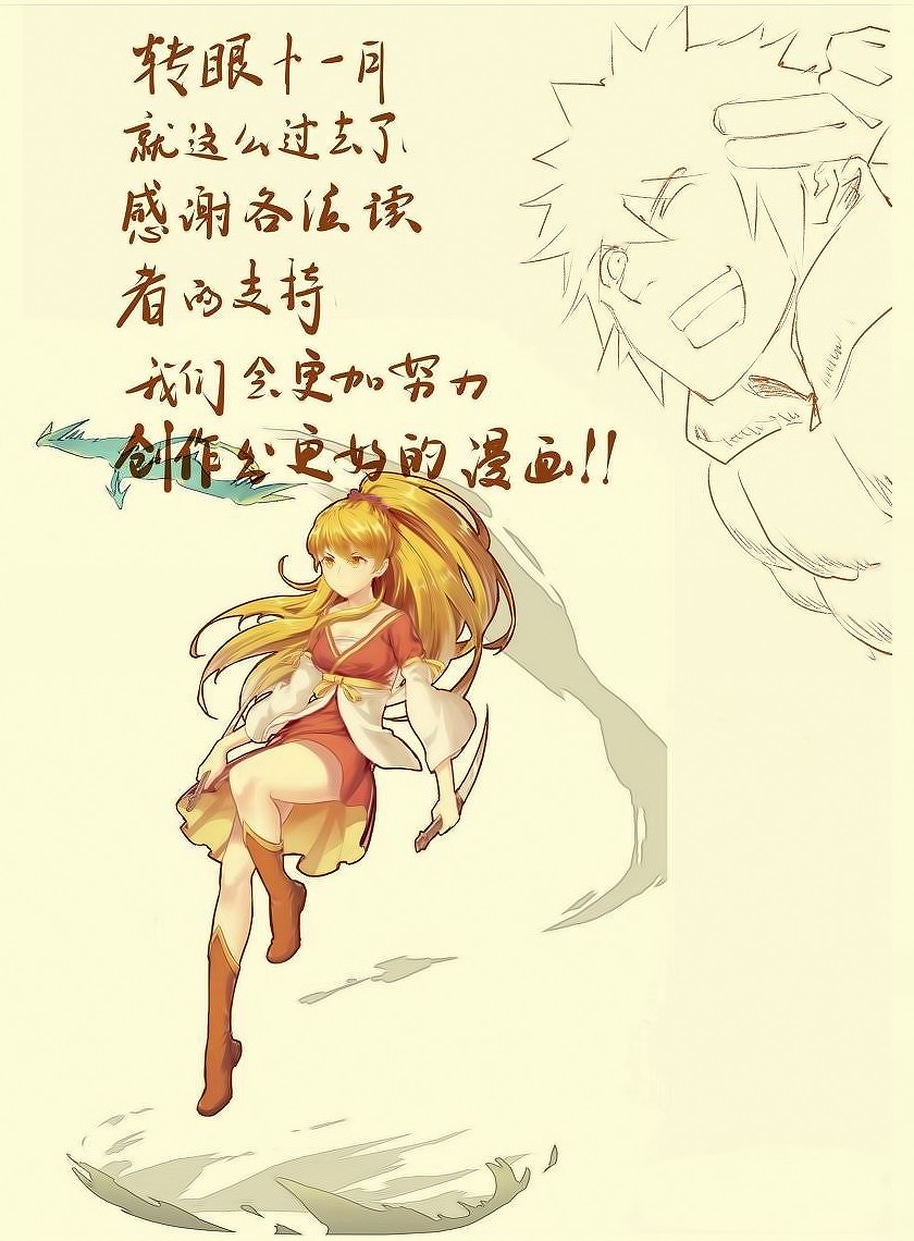 Tales of Demons and Gods Capitulo 44 página 10