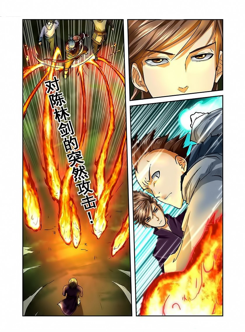 Tales of Demons and Gods Capitulo 44 página 2