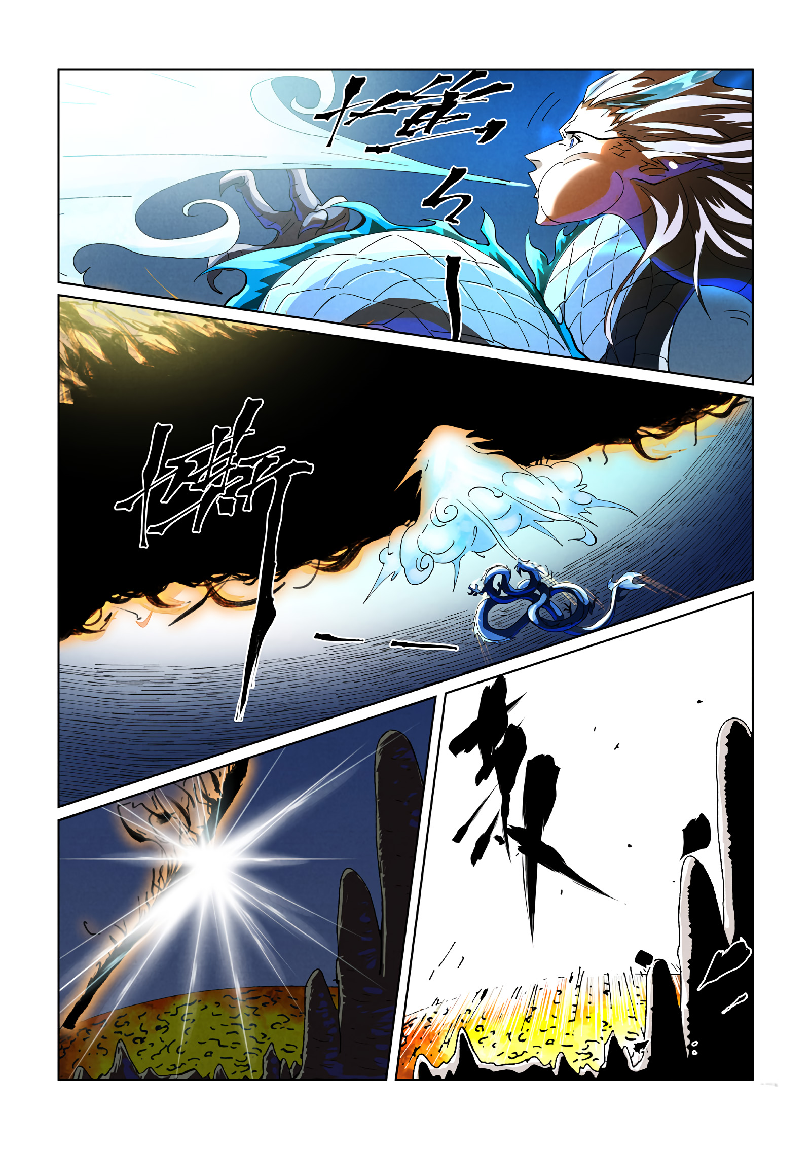 Tales of Demons and Gods Capitulo 465.5 página 6