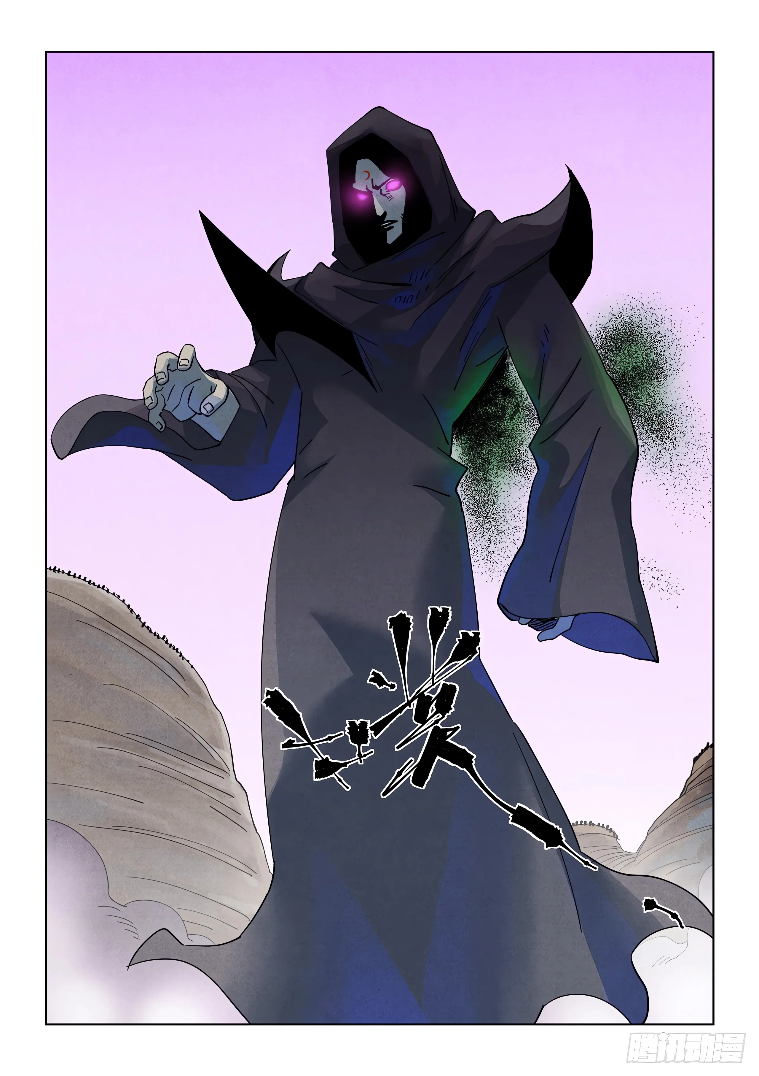Tales of Demons and Gods Capitulo 513.5 página 4