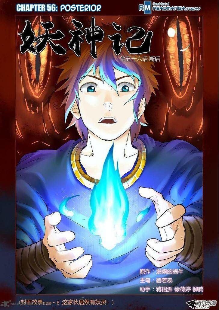 Tales of Demons and Gods Capitulo 56: Retaguardia página 2