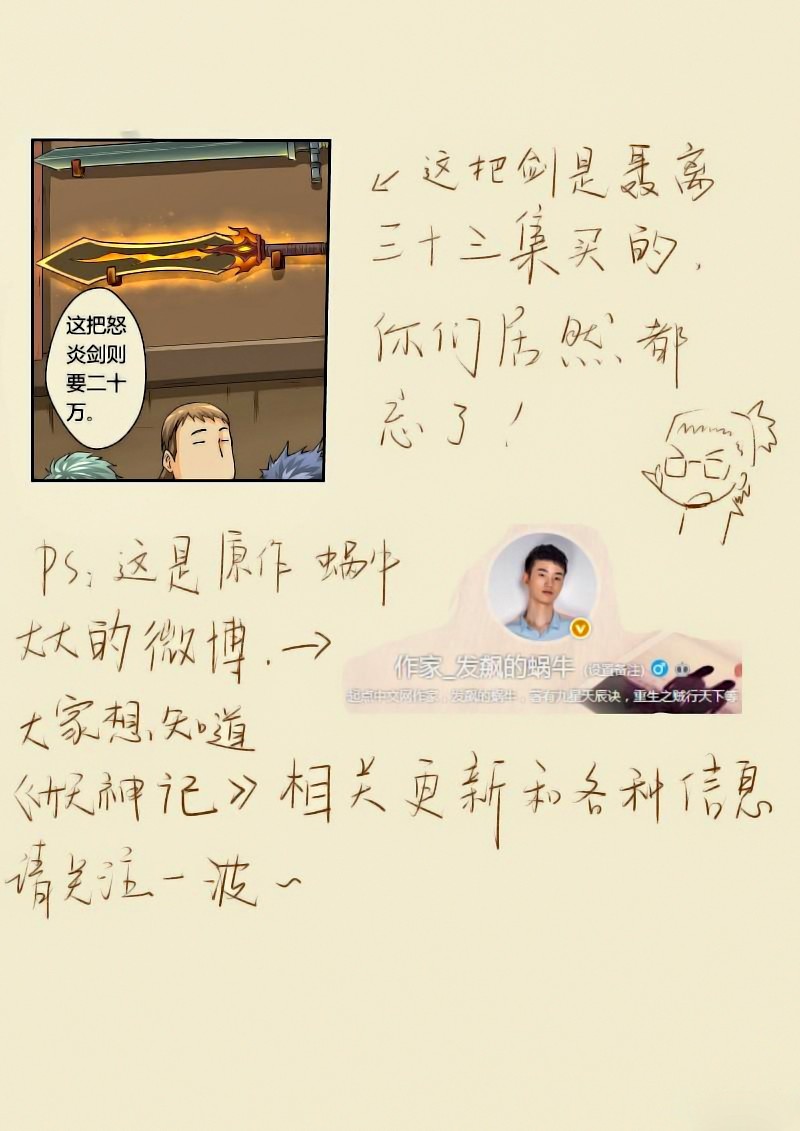 Tales of Demons and Gods Capitulo 57: Persecusion de Lin Jian página 10