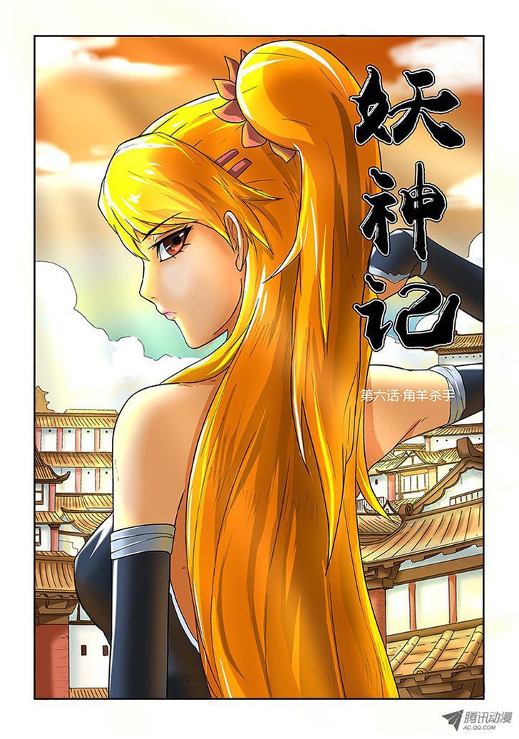 Tales of Demons and Gods Capitulo 6: a la caza de la oveja cornuda página 2