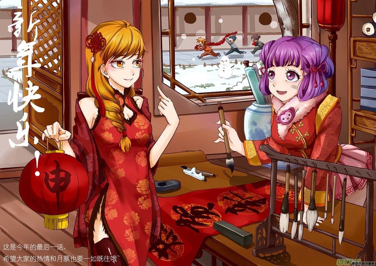 Tales of Demons and Gods Capitulo 61: Refugio página 14