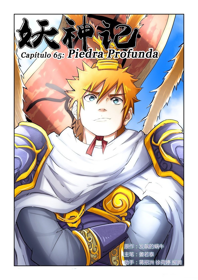 Tales of Demons and Gods Capitulo 65: Piedra profunda página 4