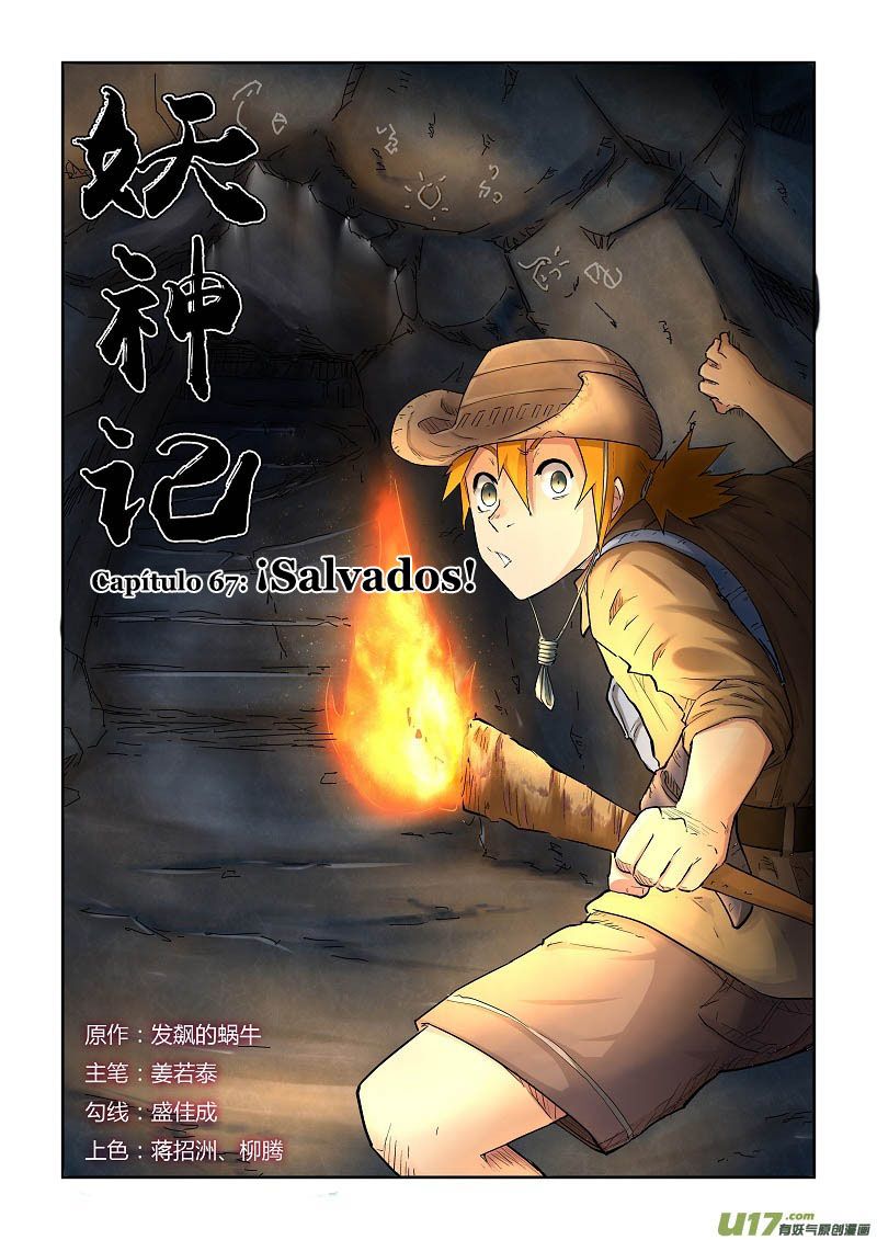 Tales of Demons and Gods Capitulo 67: ¡Salvados! página 2