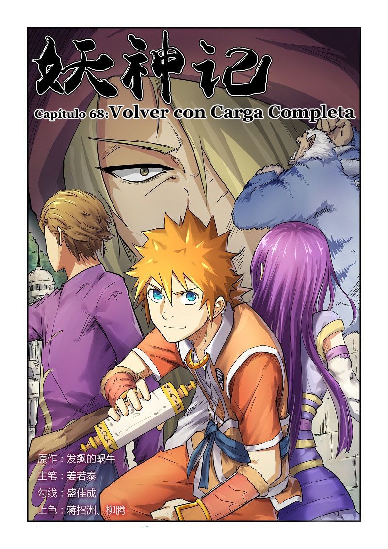 Tales of Demons and Gods Capitulo 68: Volver con carga completa página 2
