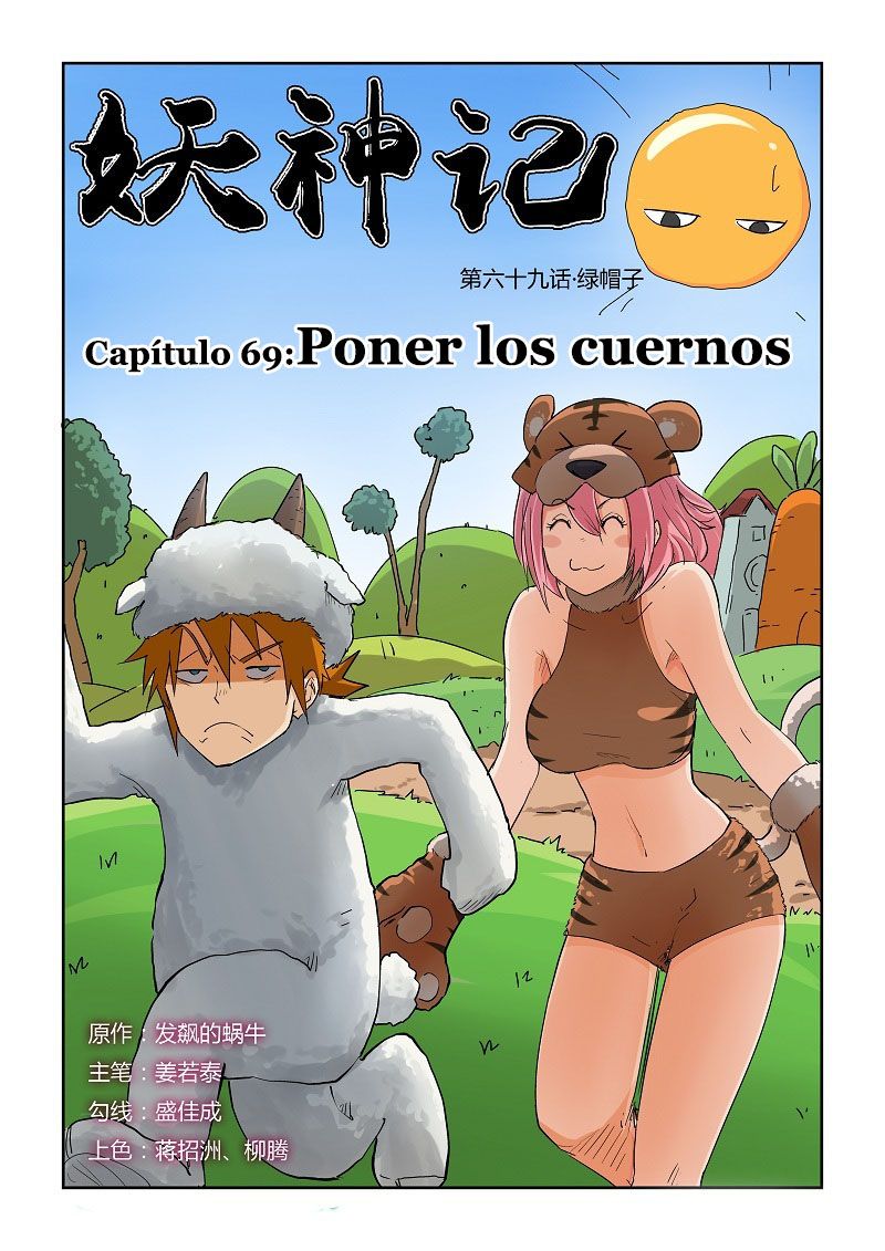 Tales of Demons and Gods Capitulo 69: Poner los cuernos página 2