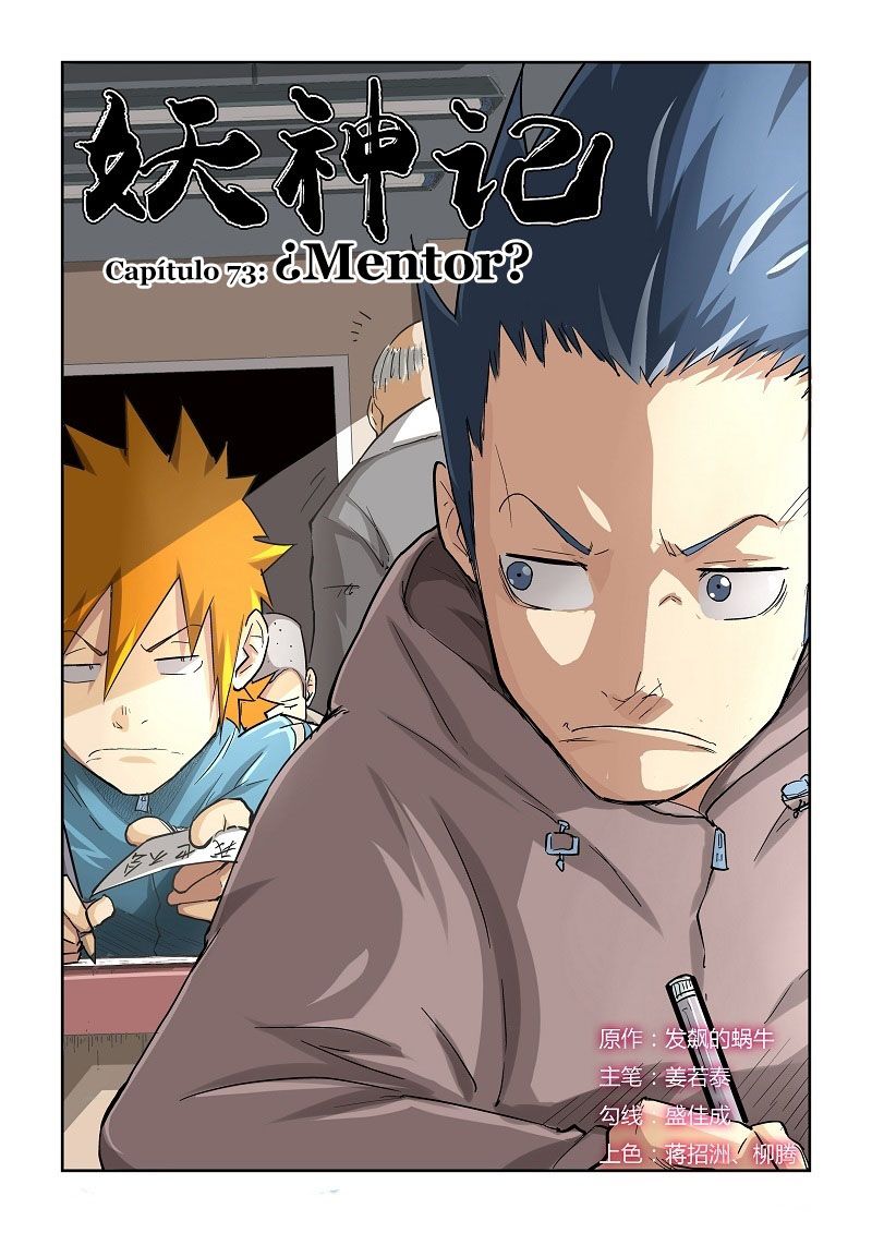 Tales of Demons and Gods Capitulo 73: ¿Mentor? página 2