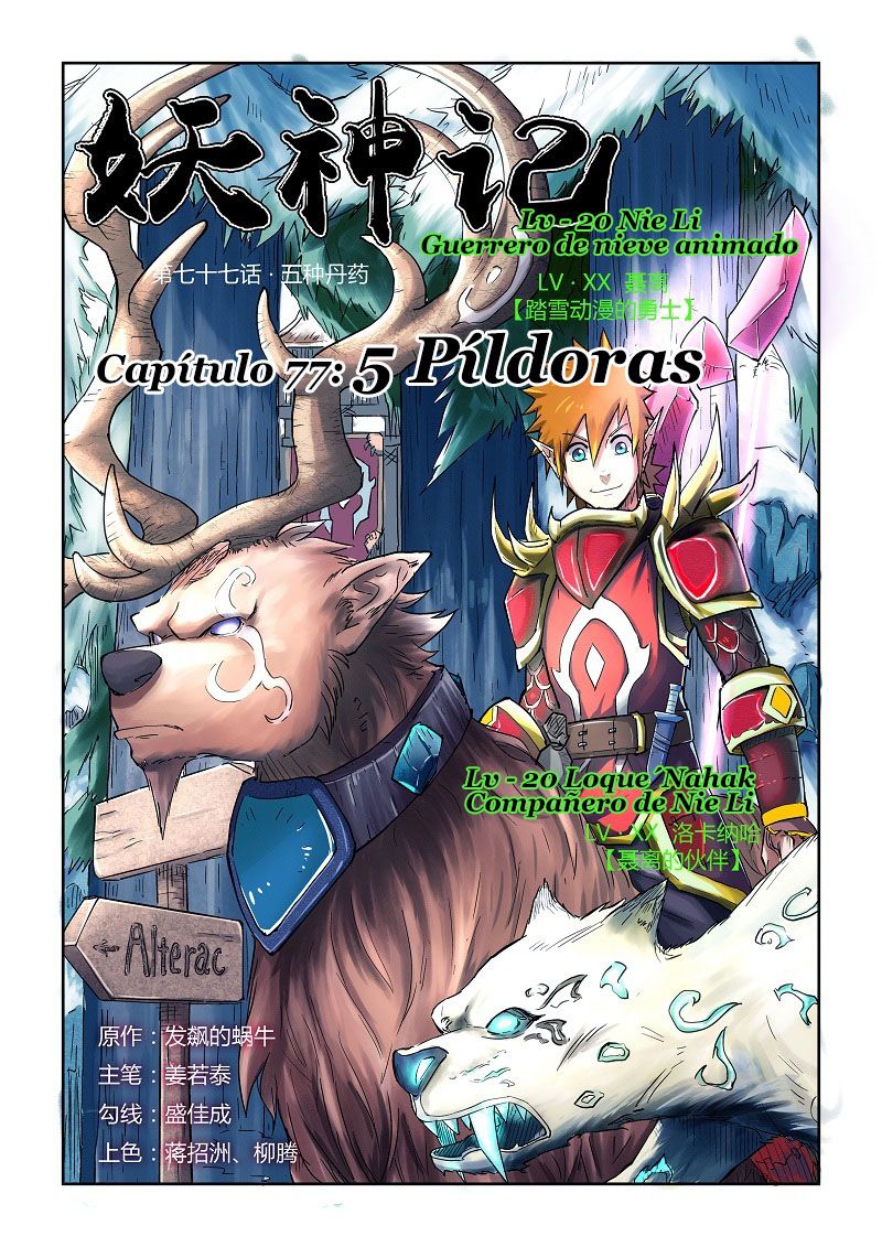 Tales of Demons and Gods Capitulo 77: 5 Píldoras página 2
