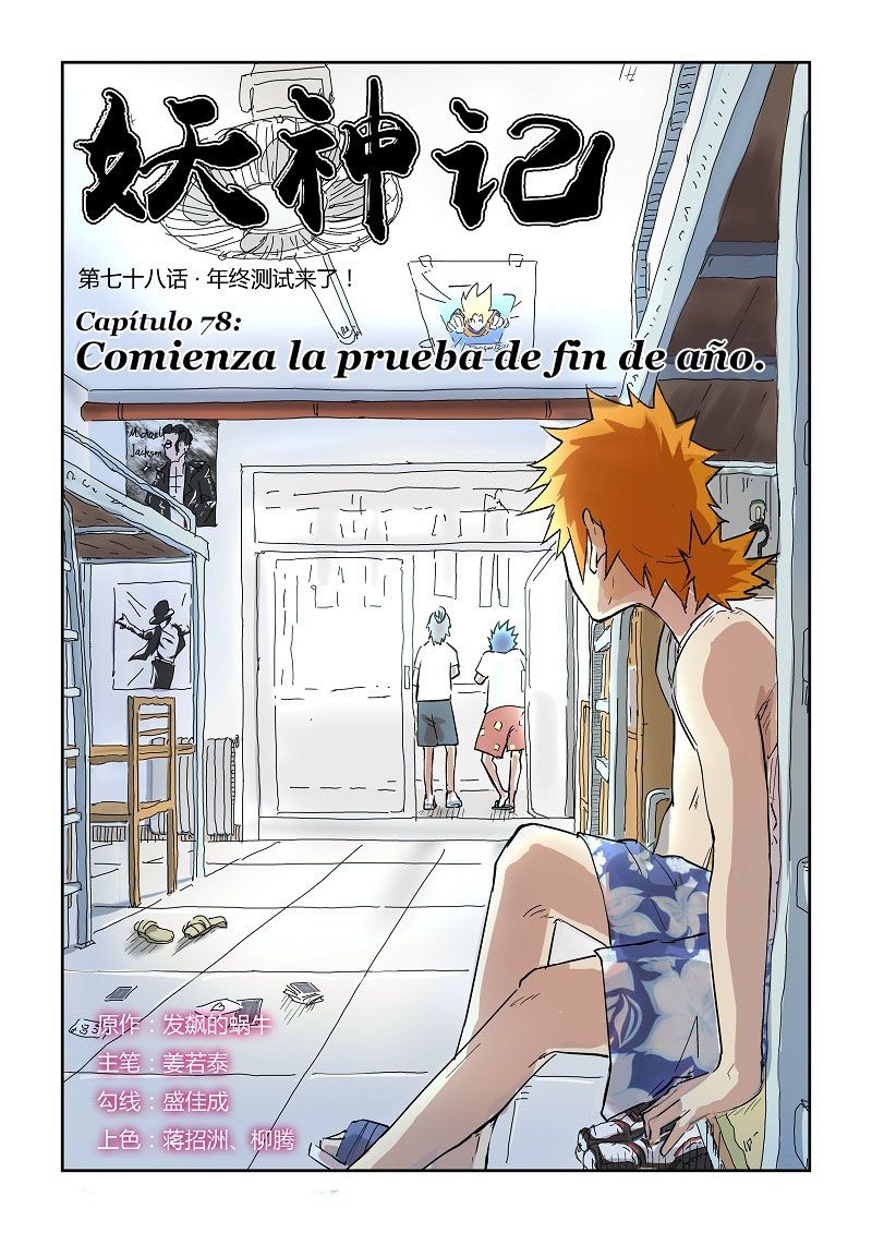 Tales of Demons and Gods Capitulo 78: Comienza la prueba de fin de año página 2