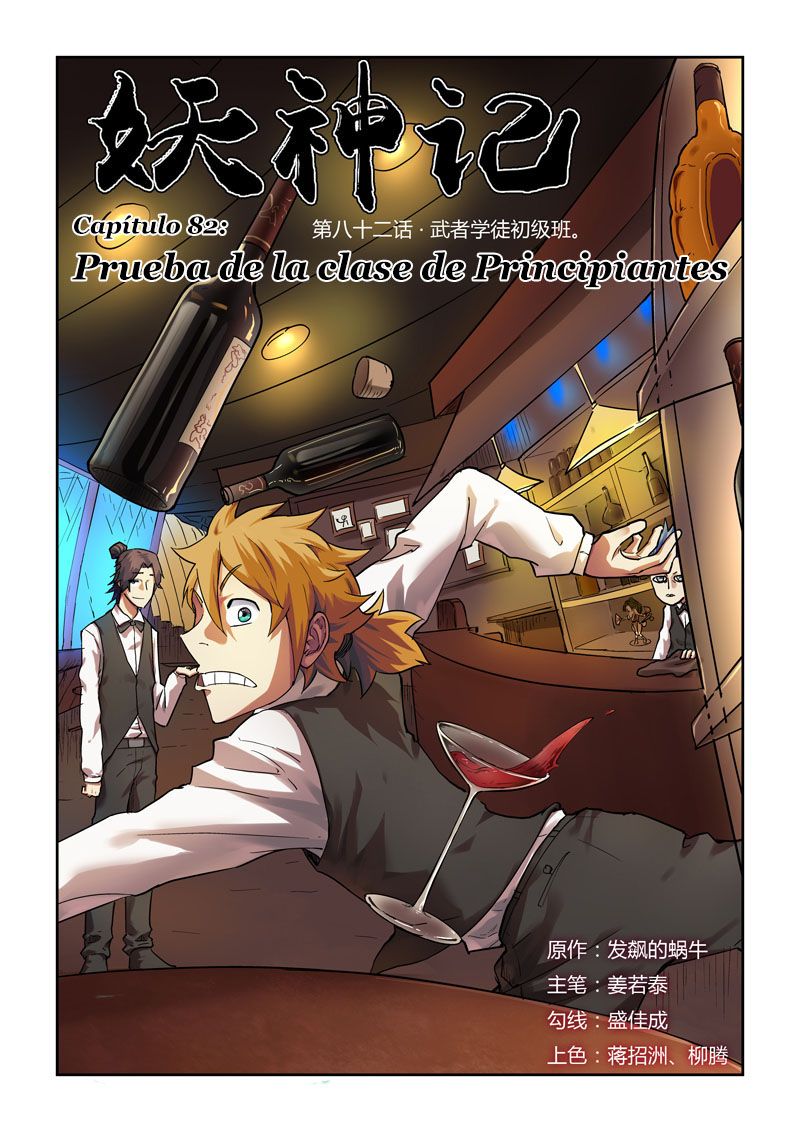 Tales of Demons and Gods Capitulo 82: Prueba de la clase principiantes página 2
