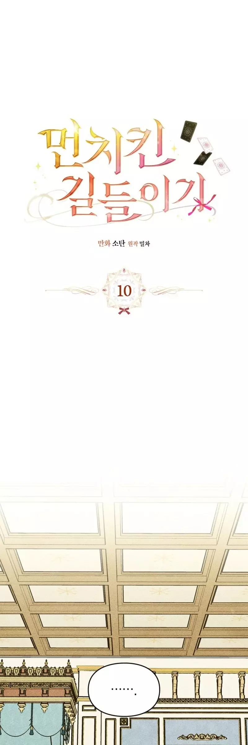 Adiestrando A Un Lindo Gatito Engreído Capitulo 10 página 2