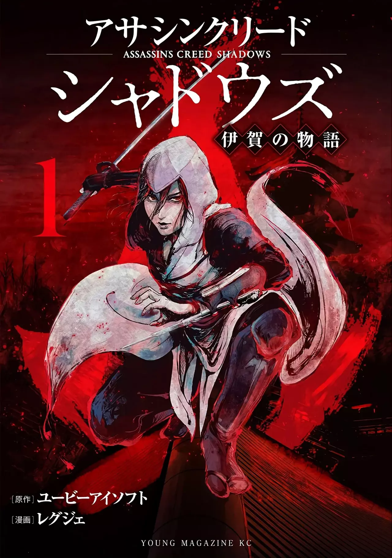 Assassin's Creed Shadows: Iga no Monogatari Capitulo 1 página 3