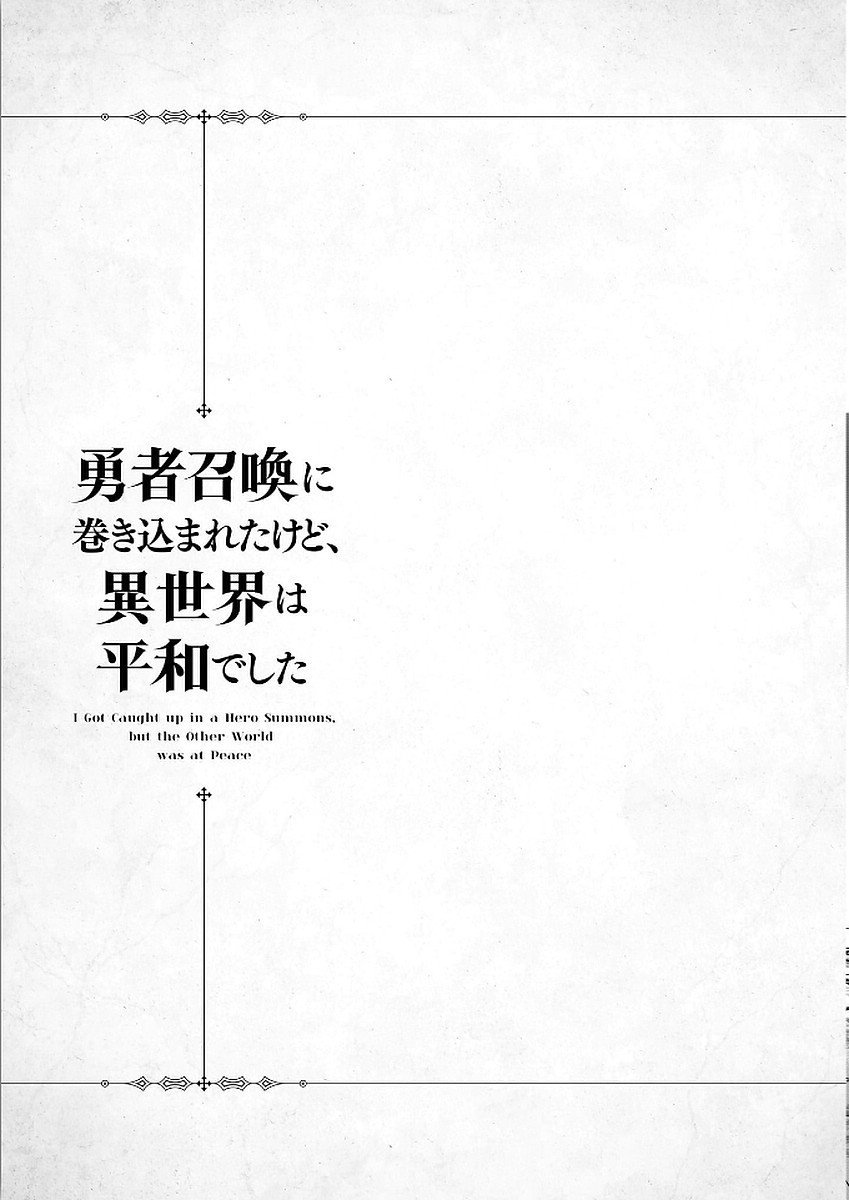 Yuusha Shoukan ni Makikomareta kedo, Isekai wa Heiwa deshita Capitulo 10 página 27