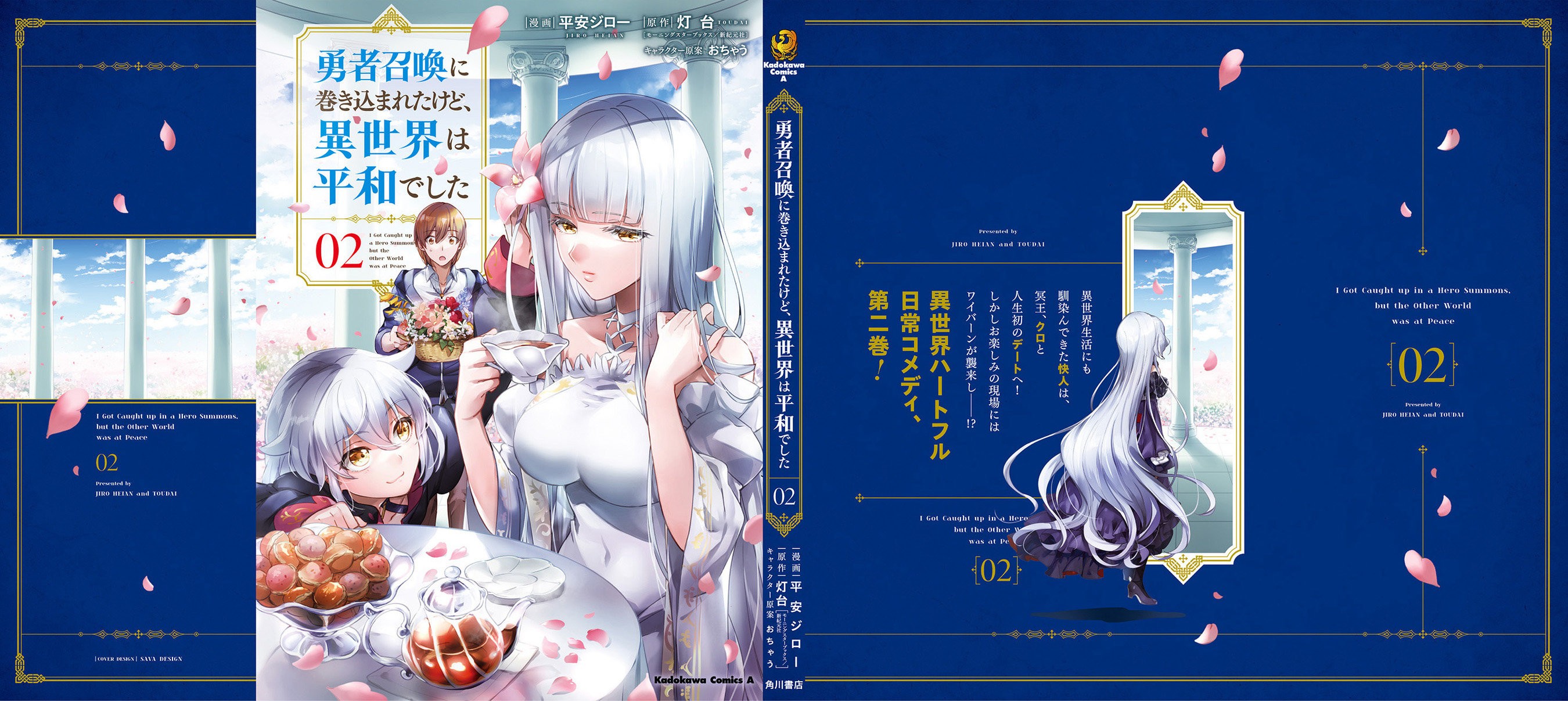 Yuusha Shoukan ni Makikomareta kedo, Isekai wa Heiwa deshita Capitulo 13.5: Extra página 17