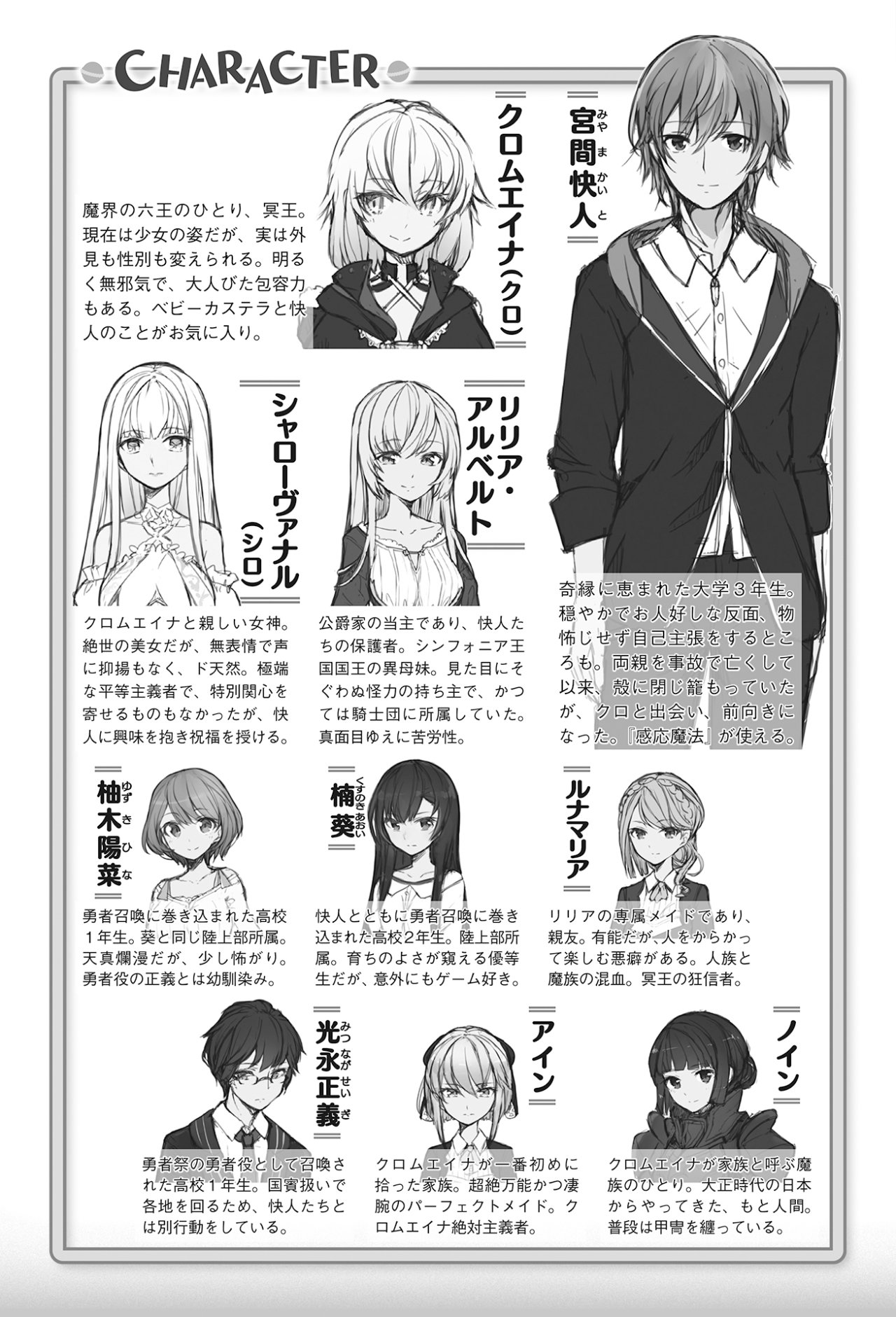 Yuusha Shoukan ni Makikomareta kedo, Isekai wa Heiwa deshita Capitulo 13.5: Extra página 20