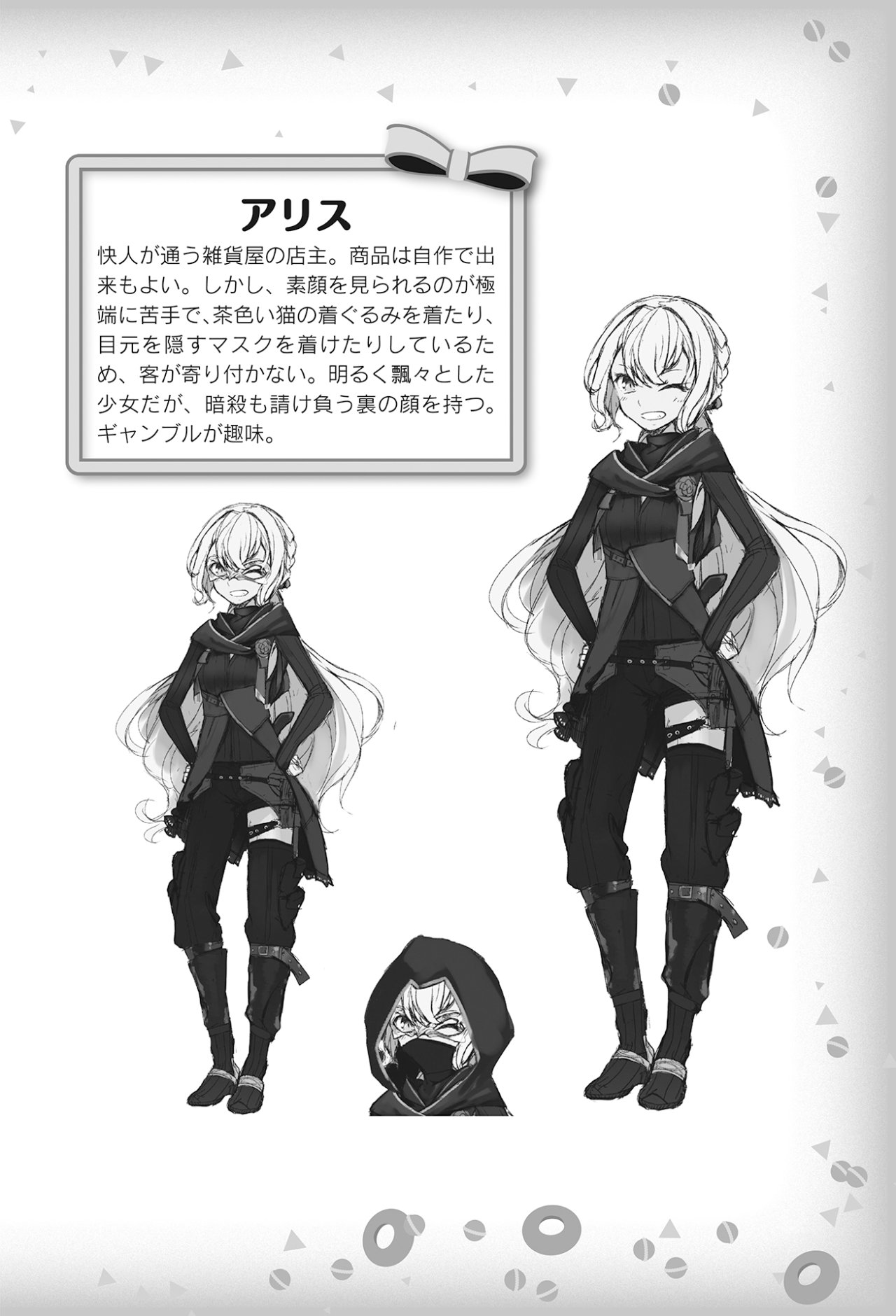 Yuusha Shoukan ni Makikomareta kedo, Isekai wa Heiwa deshita Capitulo 13.5: Extra página 21