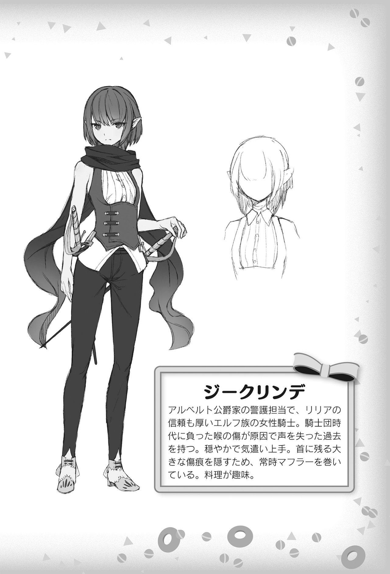 Yuusha Shoukan ni Makikomareta kedo, Isekai wa Heiwa deshita Capitulo 13.5: Extra página 23