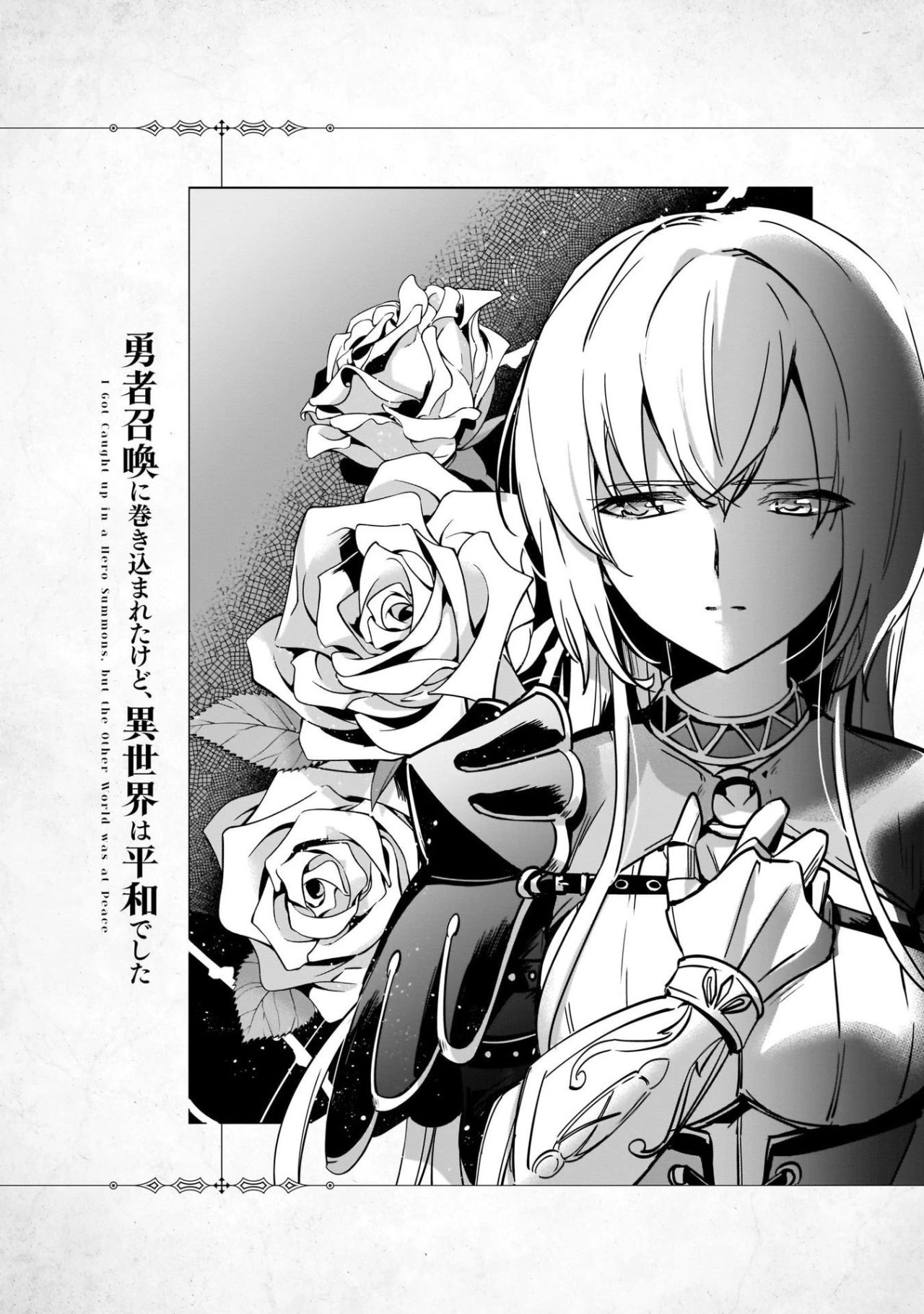 Yuusha Shoukan ni Makikomareta kedo, Isekai wa Heiwa deshita Capitulo 20 página 39